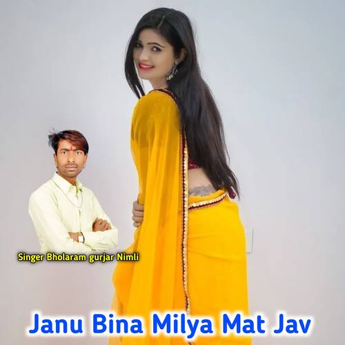 Janu Bina Milya Mat Jav