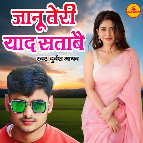 Janu Teri Yad Satabe