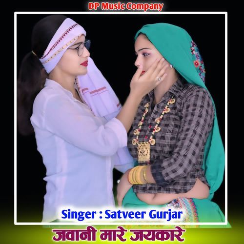 Jawani Mare Jaykare