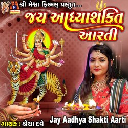 Jay Aadhya Shakti Aarti-BytYYkF6D1k