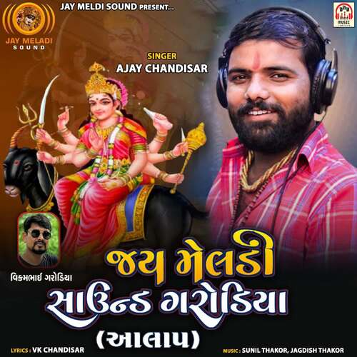 Jay Meldi Sound Garodiya (Aalap)