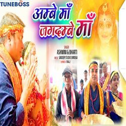 Jaye Ambe Jaye Jagdambe-Gi8HYStqQ0s