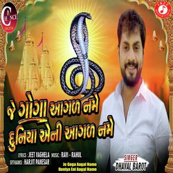 Je Goga Aagal Name Duniya Eni Aagal Name