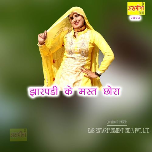 Jharpadi Ke Mast Chhora
