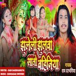 Jhuleli Jhulwa Sato Bahiniya