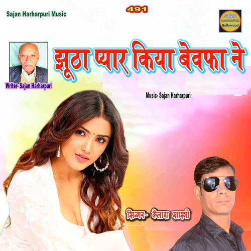 Jhutha Pyar Kiya Bewafa Ne