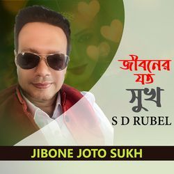 Jibone Joto Sukh-BCMYciNdBx4