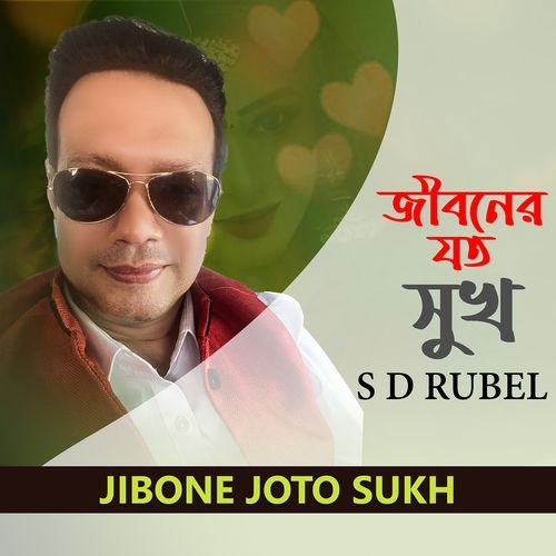 Jibone Joto Sukh