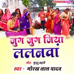 Jug Jug Jiya Lalanwa