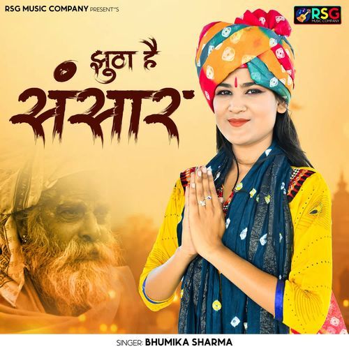 Juntha Hai Sansar