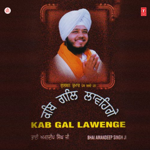 Kab Gal Lawenge (Vyakhya Sahit)
