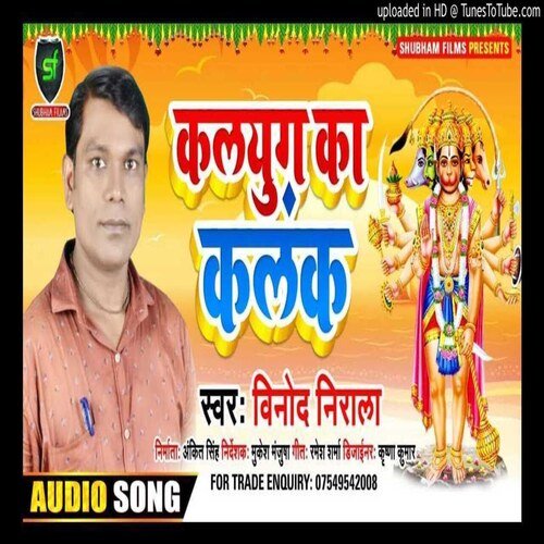 kalyug ka kalak
