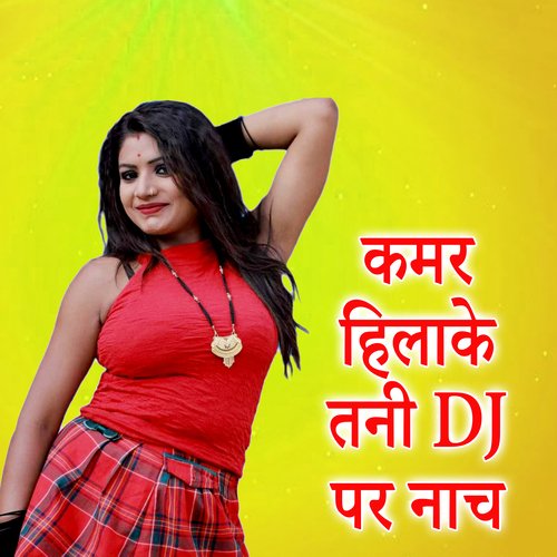 Kamar Hila Ke Tani DJ Par Nach