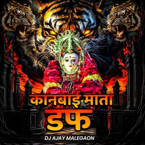 Kanbai Mata Duff