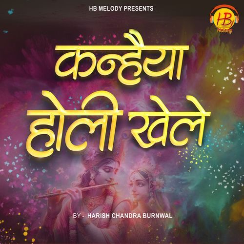 Kanhaiya Holi Khele