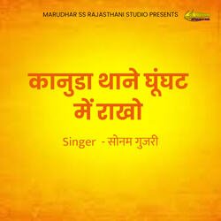 Kanuda Thane Ghunghat Me Rakho