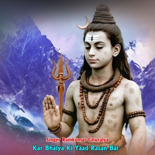 Kar Bhaiya Ki Yaad Ratan Bai