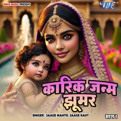 Karik Janm Jhumar Vol - 1 cover art