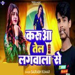 Karuwa Tel Lagwala Se