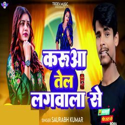 Karuwa Tel Lagwala Se