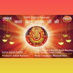 Katha Khatu Shyam Ji Ki