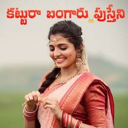 Kattura Bangaru Pustheni