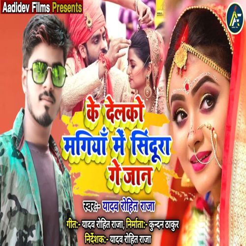 Ke Delko Mangiya Me Senurwa Ge Jaan