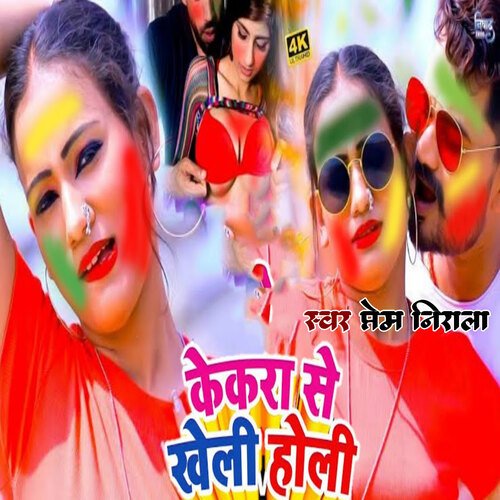 Kekra Se Kheli Holi (Holi Song)