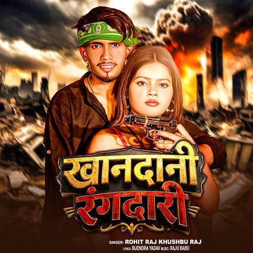 Khandani Rangdari