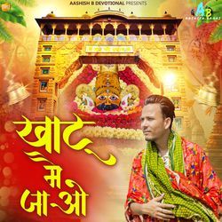 Khatu Me Jao