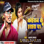 Koiran Ke Eshara Par