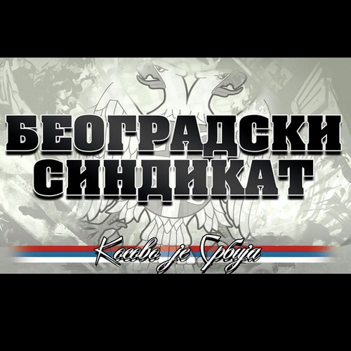 Косово је Србија