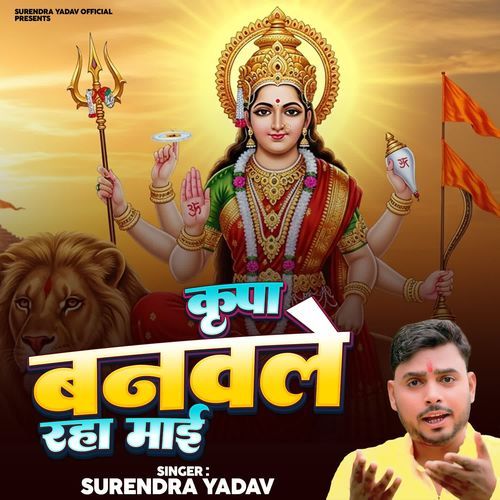 Kripa Banwale Raha Maai