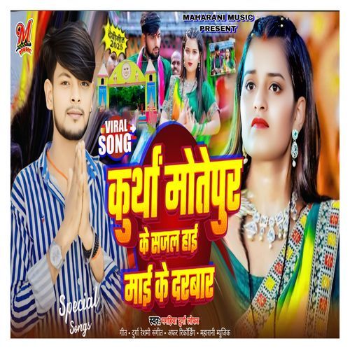 Kurtha Motepur Ke Sajal Hai Mai Ke Darwar