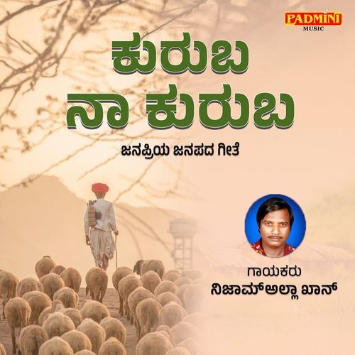 Kuruba Na Kuruba