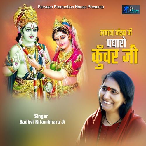 Lagan Mandap Me Padharo Kuwar Ji