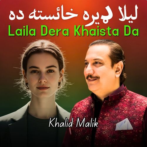 Laila Dera Khaista Da