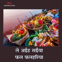 Le Aiha Saiyan Phal Phalahariya