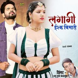 Lgagi Ishq Bimari-BCEhYT9FRnc