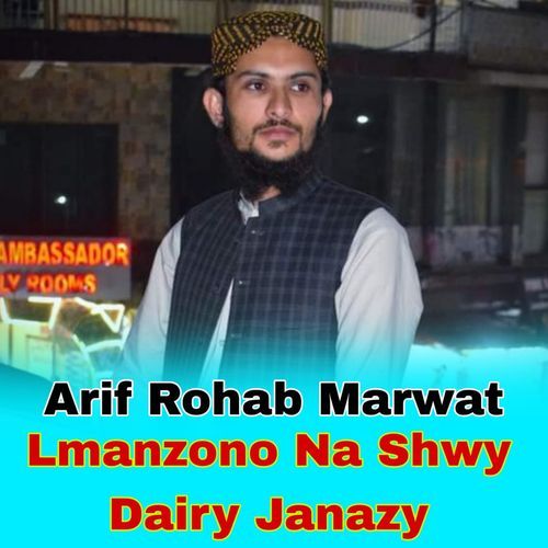 Lmanzono Na Shwy Dairy Janazy