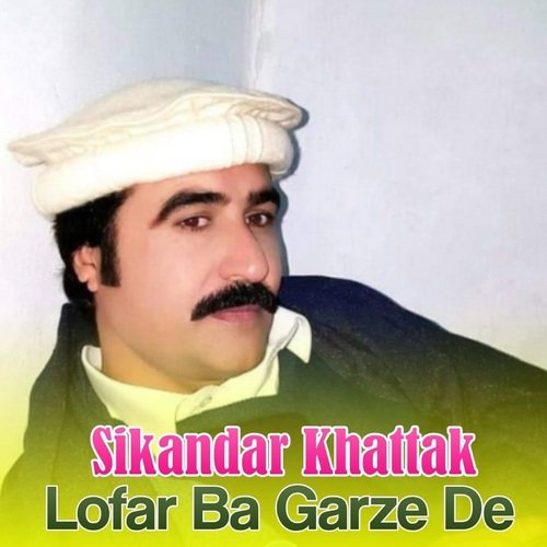 Lofar Ba Garze De