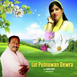 Lut Putnuwan Dewra-QQ4Idw1FDlQ