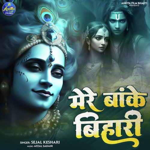 MERE BANKE BIHARI