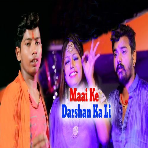 Maai Ke Darshan Ka Li