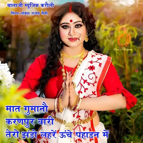 Maat Gumano Karanpur Wari Tero Jhando Lehre Oonche Pahadan Me