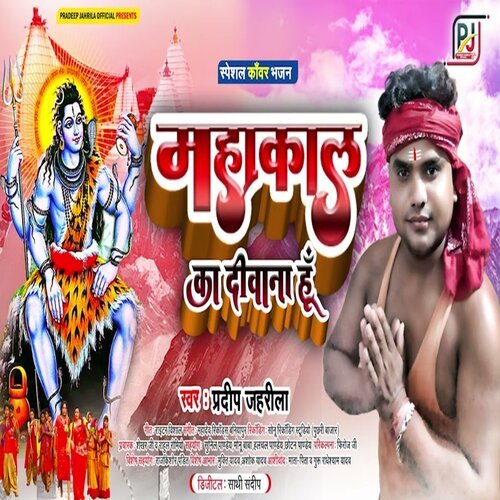 Mahakal Ka Deewana Hu (Bhojpuri)