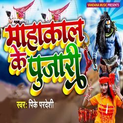 Mahakal Ke Pujari-Eytce0dJZFE