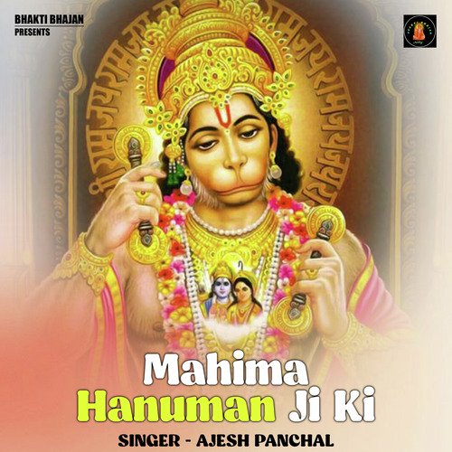 Mahima Hanuman Ji Ki (Hindi)