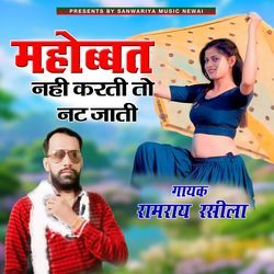 Mahobbat Nahi Karti To Nat Jati