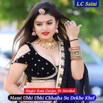 Mami Ubhi Ubhi Chhajha Su Dekhe Khel